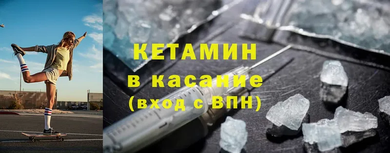 omg онион  закладка  Бодайбо  Кетамин ketamine 